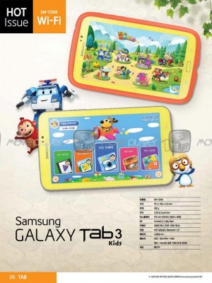 Samsung Galaxy Tab 3 Kids [źródło: SamMobile]