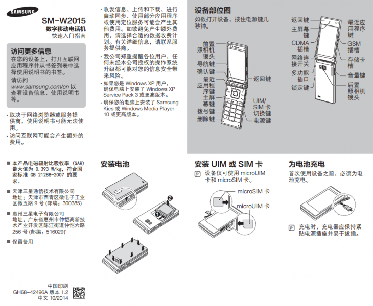 Samsung Galaxy Golden 2 - instrukcja obsługi