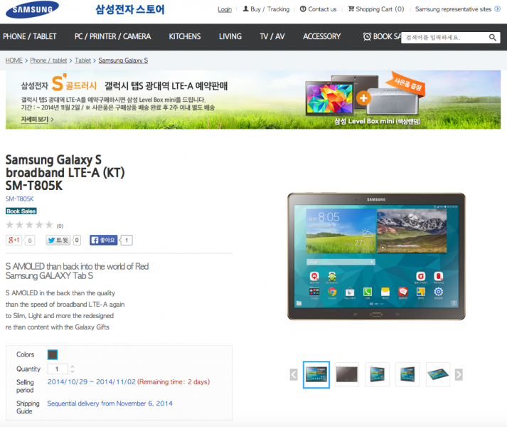 Samsung Galaxy Tab S 10.5 - Preorder Korea Południowa